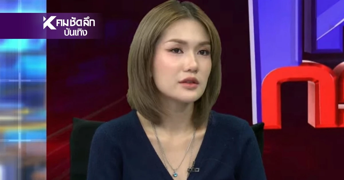 "ฟาริดา" ไม่จบ! อุ้มท้อง 4 เดือน แฉอีก "ติณติณ New Country" ร้องให้รับผิดชอบ