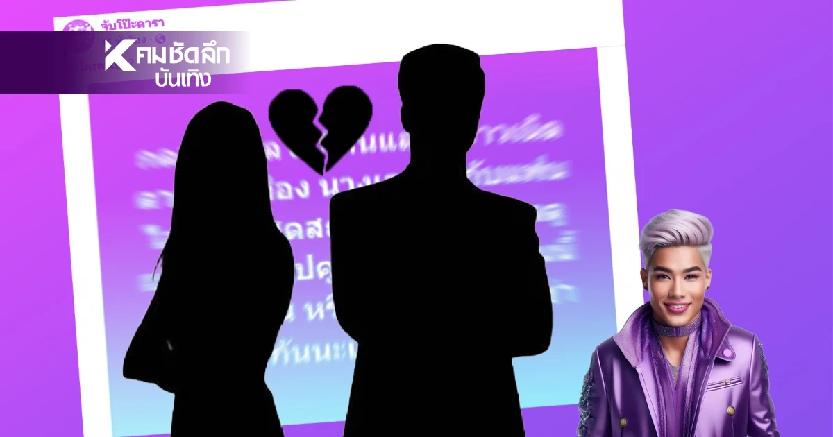 เพจดังทิ้งบอมบ์ ‘นางเอกดัง-แฟนไฮโซ’ อันฟอลลบรูปเกลี้ยง เพจดังทิ้งบอมบ์ ‘นางเอกดัง-แฟนไฮโซ’ อันฟอลลบรูปเกลี้ยง