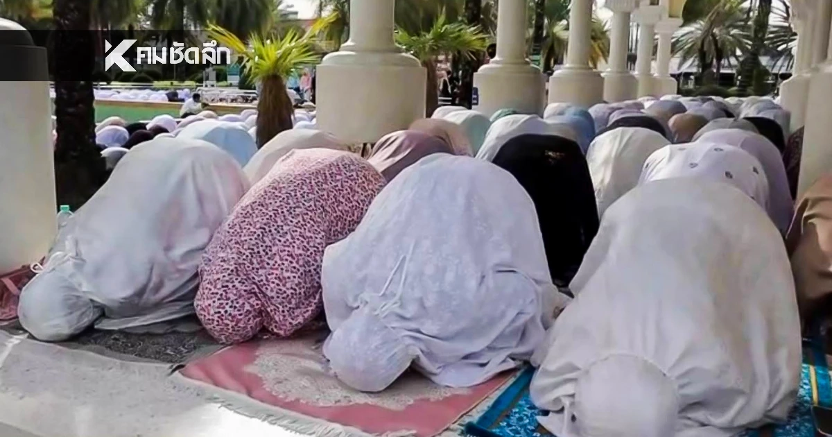 ชาวมุสลิมกว่า 5,000 แสดงพลังสันติวิธี ละหมาดฮาญัตวอนพื้นที่สงบ หลังคนร้ายก่อเหตุรายวัน