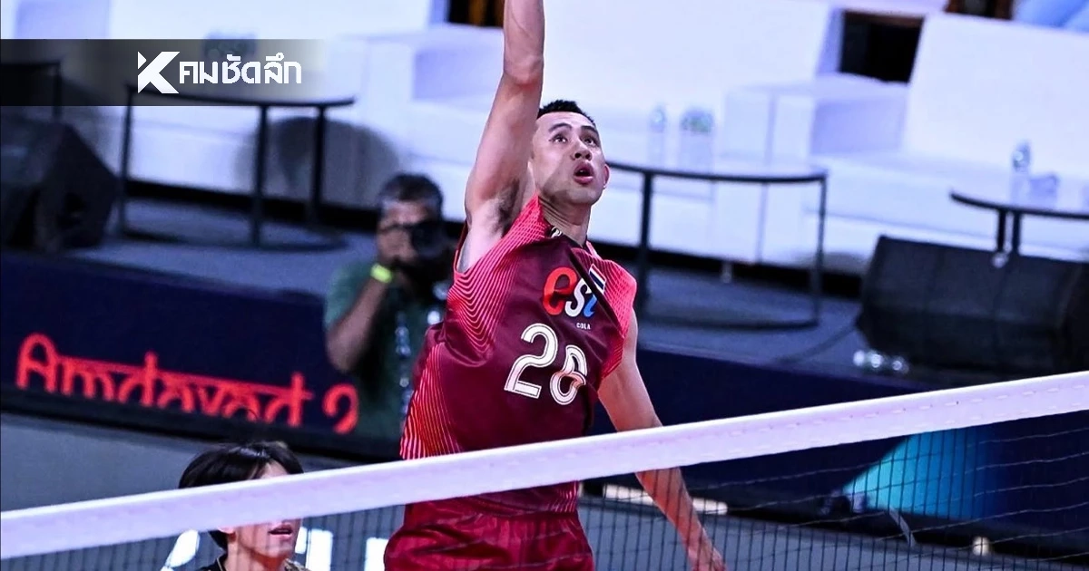 ทีมชาติไทย VS โอมาน ลิงค์ดูสด วอลเลย์บอลชาย AVC Men’s Cup 2026