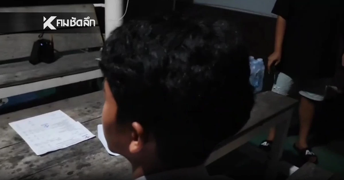 ครูคณิต ม.3 ฉุนจัด นร.ส่งงานช้า ตบหน้าขมำ 5 ครั้ง พ่อ-แม่ โผล่แจ้งความ
