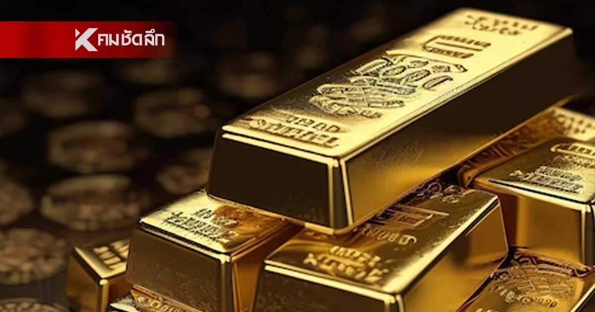 สรุปราคาทองวันนี้ 2 มิ.ย. 69 ปิดตลาด ผันผวนแต่พุ่งขึ้นเริ่ดจริงนะ เช็กทองคำ ล่าสุดกี่บาท สรุปราคาทองวันนี้ 2 มิ.ย. 69 ปิดตลาด ผันผวนแต่พุ่งขึ้นเริ่ดจริงนะ เช็กทองคำ ล่าสุดกี่บาท