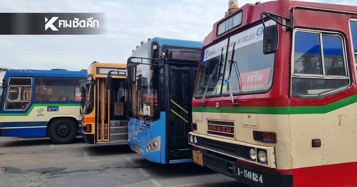 ขสมก. บริการรถฟรี 6 เส้นทางหลัก ร่วมถวายสักการะพระศพ เจ้าฟ้าพัชรกิติยาภาฯ