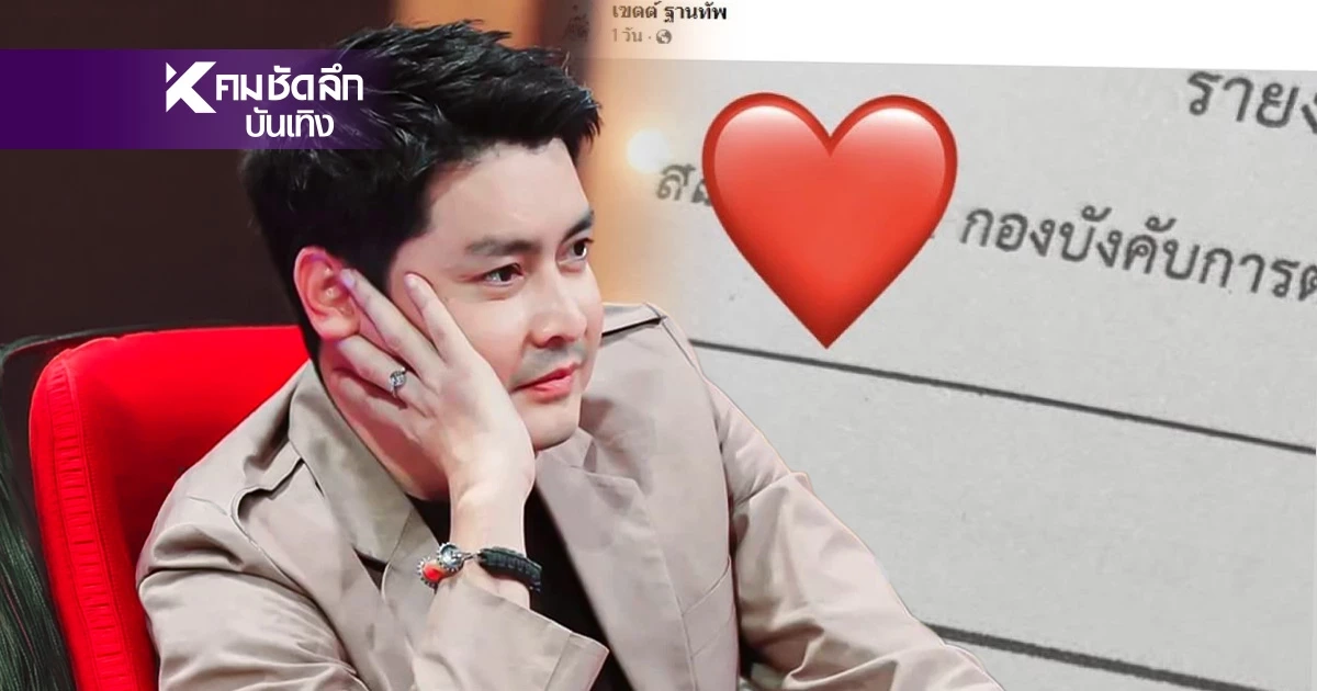 ‘เขต ฐานทัพ’ สุดทน หอบหลักฐานฟ้องหมิ่นฯ ฟาดเจ็บ “เชื่อแล้วครับว่าแบ็คดี” ‘เขต ฐานทัพ’ สุดทน หอบหลักฐานฟ้องหมิ่นฯ ฟาดเจ็บ “เชื่อแล้วครับว่าแบ็คดี”