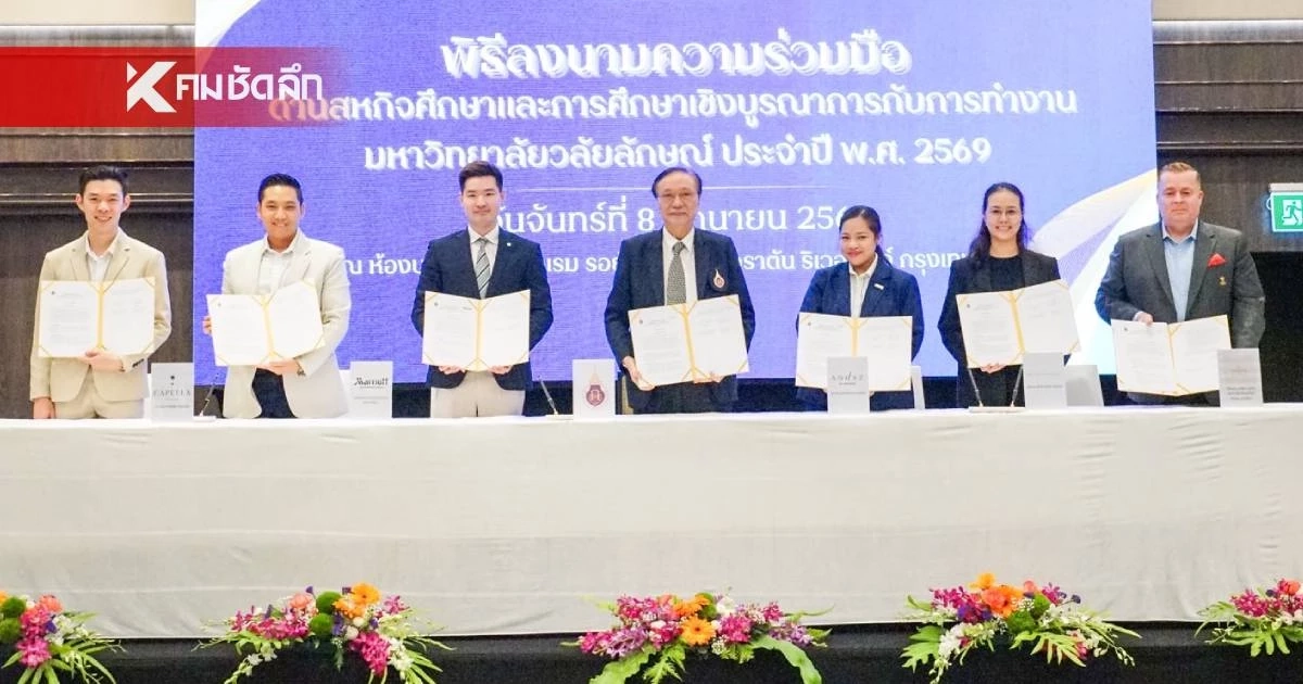 ม.วลัยลักษณ์ ผนึก 33 องค์กรชั้นนำ เอ็มโอยูยกระดับ "สหกิจศึกษา" ม.วลัยลักษณ์ ผนึก 33 องค์กรชั้นนำ เอ็มโอยูยกระดับ "สหกิจศึกษา"