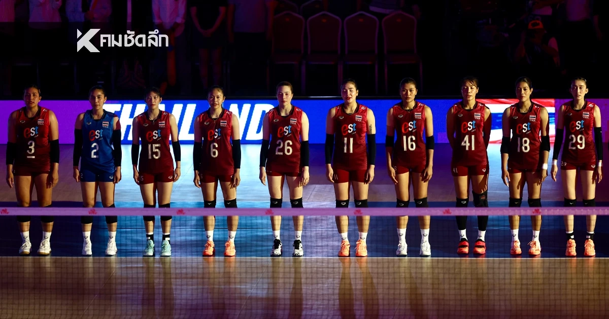 ไทย VS บัลแกเรีย ลิงค์ดูสด วอลเลย์บอลหญิง เนชันส์ลีก VNL 2026 เวลา 20.30 น.