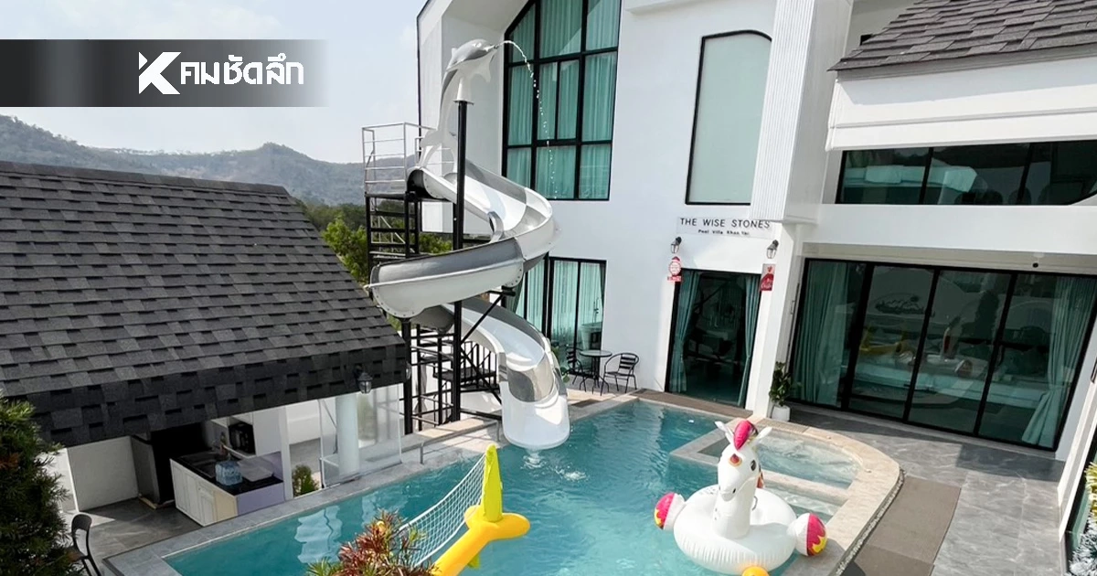 ชวนเที่ยวเขาใหญ่  “The Wise Stones Pool Villa Khaoyai”  พูลวิลล่าเปิดใหม่วิวพาโนรามา