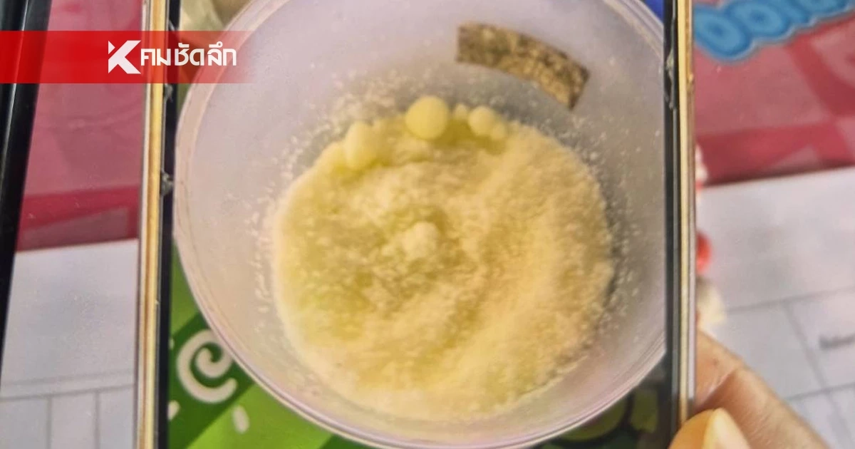 ด่วน! ผลตรวจออกแล้ว "ผงสีขาว" ในน้ำซุปก๋วยเตี๋ยว เป็นสารไนไทรต์
