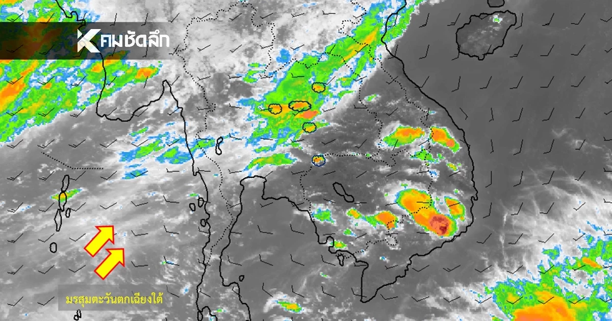 สภาพอากาศค่ำนี้ 22 มิ.ย. 69 กรมอุตุฯ เปิดพิกัด เจอฝนฟ้าคะนอง 30-40%