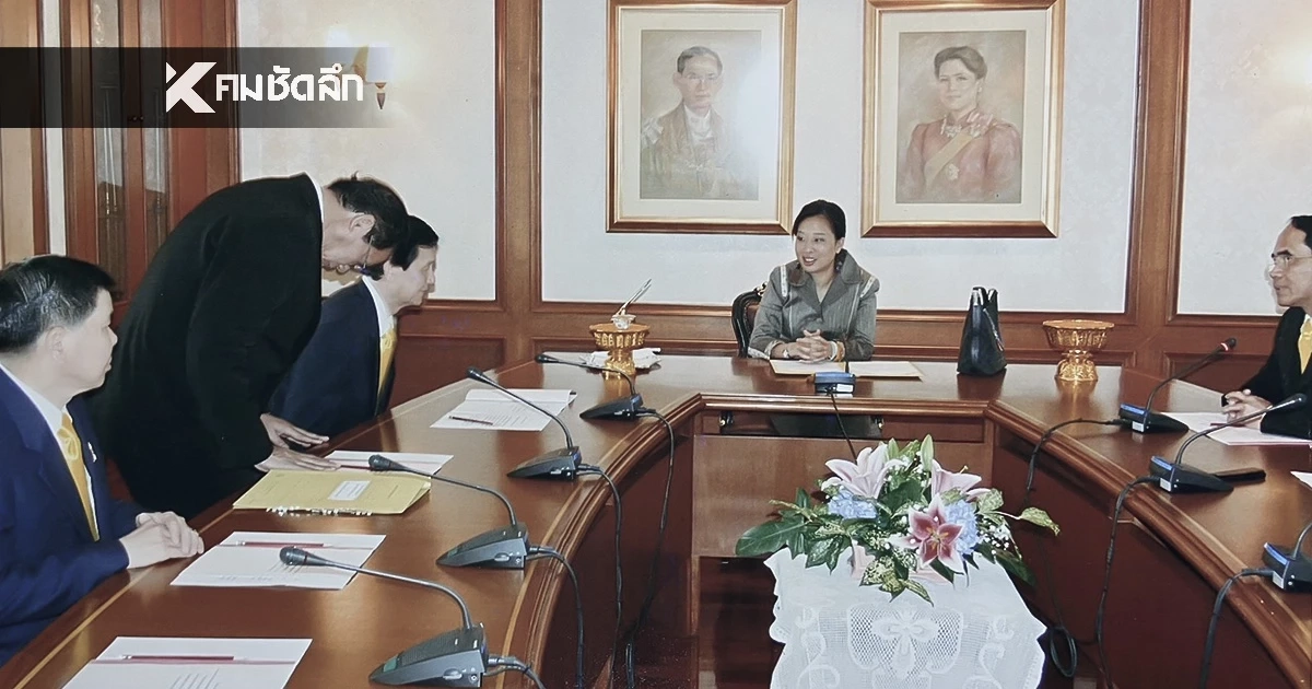 เปิดภาพหาดูยาก "เจ้าฟ้าพัชรกิติยาภา" สมัยทดสอบบรรจุอัยการ