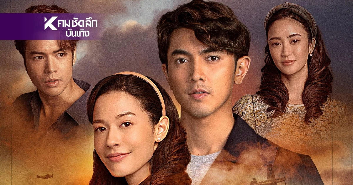 เรื่องย่อ "ธาตรี" ช่อง 3 เปิดรายชื่อนักแสดง ใครรับบทอะไรบ้าง? เรื่องย่อ "ธาตรี" ช่อง 3 เปิดรายชื่อนักแสดง ใครรับบทอะไรบ้าง?