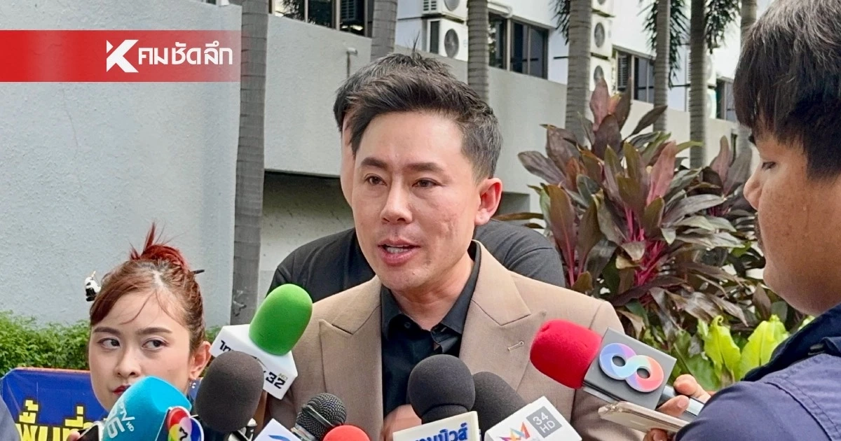 "ทนายตั้ม" โล่งอก! ศาลไม่ถอนประกัน แต่กำหนดเงื่อนไขเพิ่มเติม