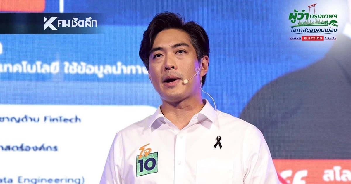 ‘ชัยวัฒน์’ แก้ปัญหาซ้ำซาก ปราบนอมินี-ความปลอดภัยในชีวิต