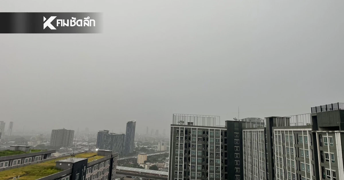 เย็นนี้! กรมอุตุ เตือน อิทธิพลหย่อมความกดอากาศต่ำ ระวังฝนตกหนัก เย็นนี้! กรมอุตุ เตือน อิทธิพลหย่อมความกดอากาศต่ำ ระวังฝนตกหนัก