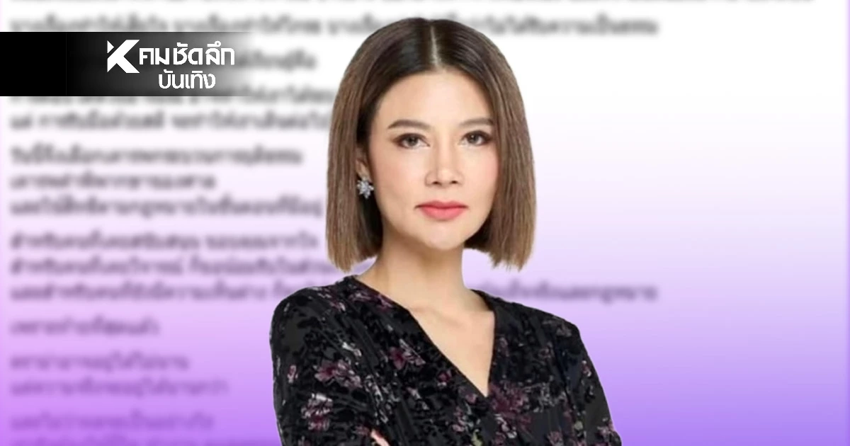 "ปู มัณฑนา" เคลื่อนไหวล่าสุด กลางมรสุมคดีดราม่า ปิดวาจาขอพักเหนื่อย