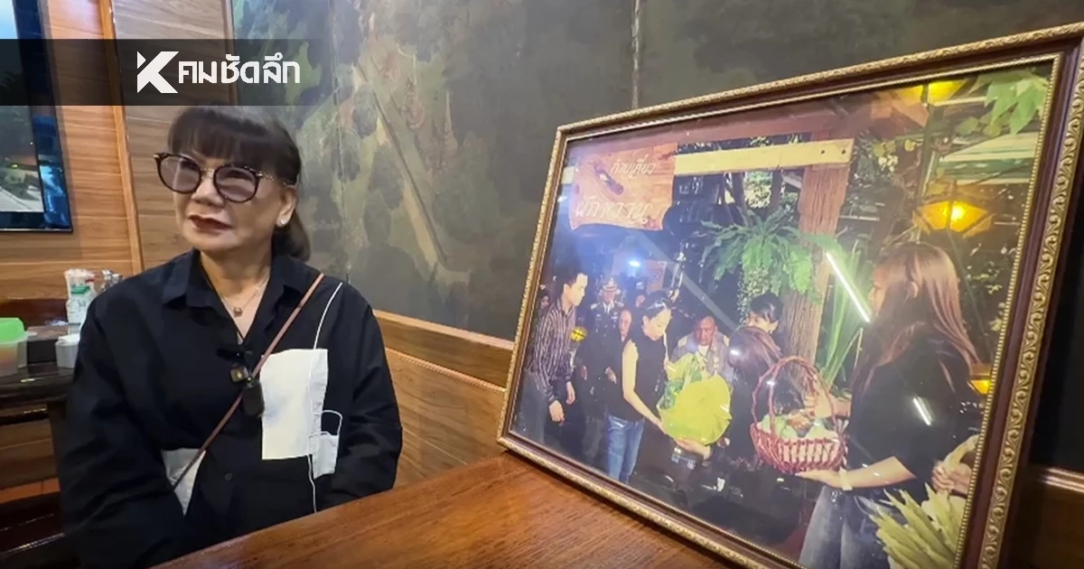 “ยังจำได้ไม่เคยลืม” เปิดภาพความทรงจำ ครั้ง 'องค์ภา' เสด็จมาเสวยอาหารที่ร้าน
