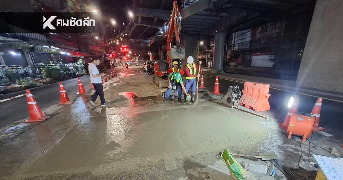 อัปเดต "ถนนลาดพร้าว" ทรุดตัว ซ่อมเสร็จแล้ว เปิดการจราจรเช้านี้ อัปเดต "ถนนลาดพร้าว" ทรุดตัว ซ่อมเสร็จแล้ว เปิดการจราจรเช้านี้