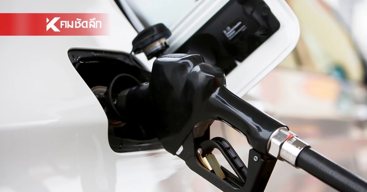 เช็ก! ราคาน้ำมันพรุ่งนี้ 8 มิ.ย. 69 อัปเดตล่าสุดกี่บาท?