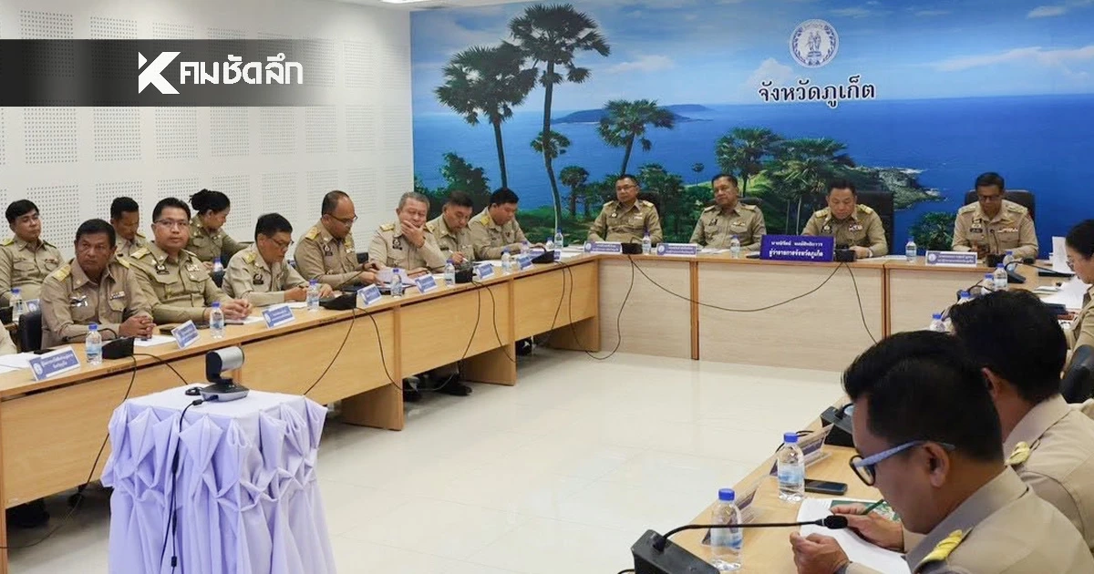 ส่องบรรยากาศ ห้องประชุม "ผู้ว่าฯ ภูเก็ต-รองผู้ว่าฯ" มาครบ รับมอบนโยบายนายกฯ ส่องบรรยากาศ ห้องประชุม "ผู้ว่าฯ ภูเก็ต-รองผู้ว่าฯ" มาครบ รับมอบนโยบายนายกฯ