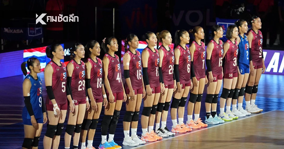 ถ่ายทอดสด "ไทย VS เนเธอร์แลนด์" วอลเลย์บอลหญิง VNL 2026 เวลา 20.30 น.