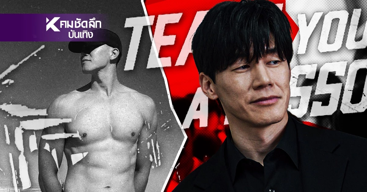 เปิดวาร์ป "คิมมูยอล" เจ้าหน้าที่สุดเดือดใน "Teach You a Lesson" ที่ทำแฟนซีรีส์ใจละลาย เปิดวาร์ป "คิมมูยอล" เจ้าหน้าที่สุดเดือดใน "Teach You a Lesson" ที่ทำแฟนซีรีส์ใจละลาย