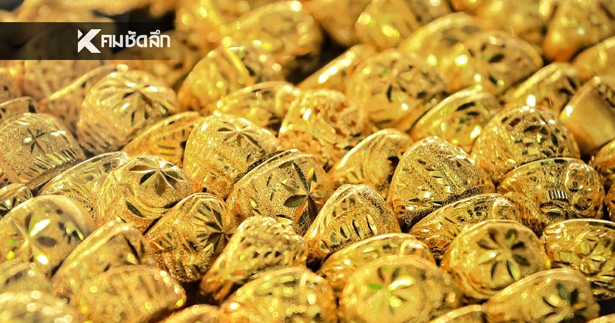 อัปเดต "ราคาทองคำ" วันที่ 26 มิ.ย.69 เปิดตลาดเช้านี้ ขึ้น-ลงเท่าไหร่ ?