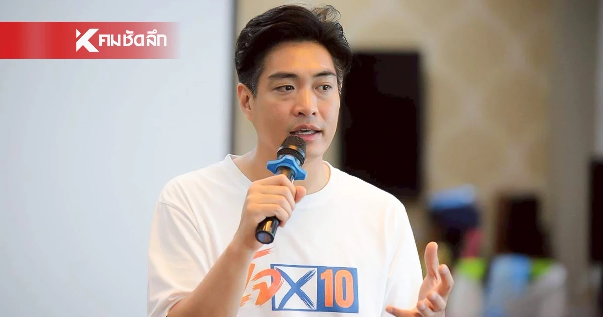 "ดร.โจ" ซัด 'ไทยช่วยไทยพลัส' แค่วันช็อต ซ้ำรอยแจกเงินสมัย "ลุงตู่" ไม่ช่วย ศก. เติบโต "ดร.โจ" ซัด 'ไทยช่วยไทยพลัส' แค่วันช็อต ซ้ำรอยแจกเงินสมัย "ลุงตู่" ไม่ช่วย ศก. เติบโต