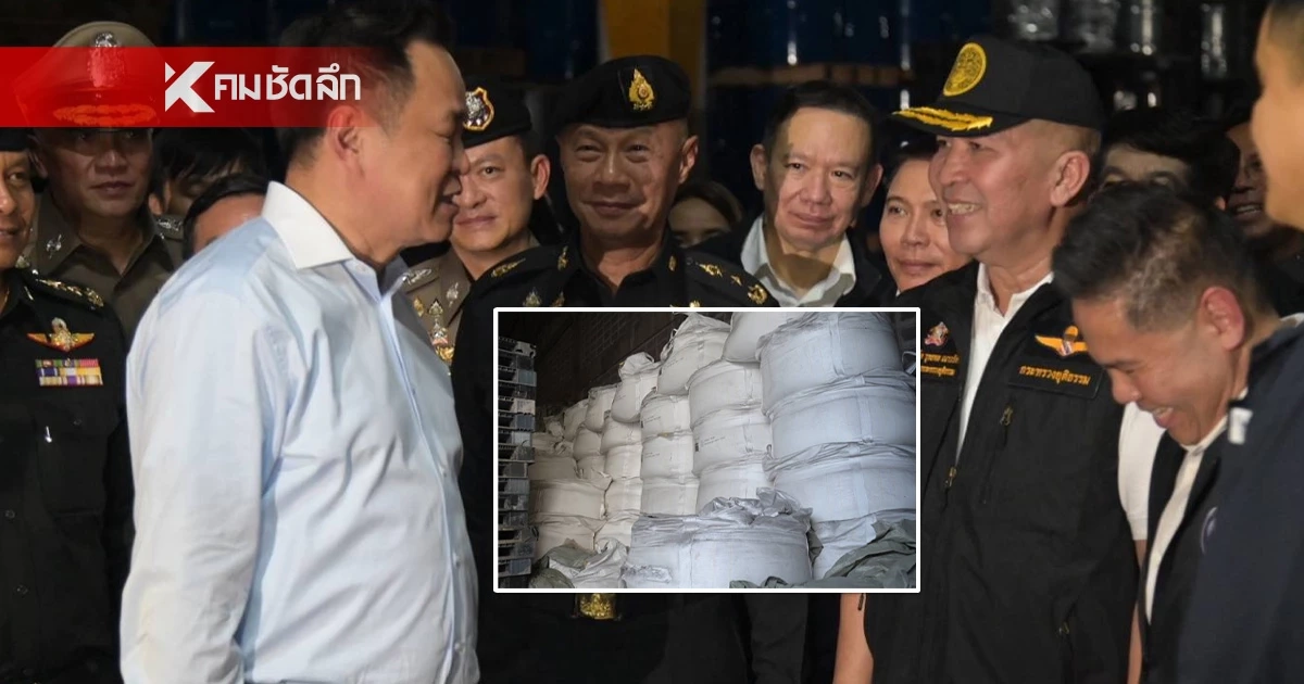 เด็ดปีก “หนูเฉิน-จีนเทา”! ป.ป.ส.-DSI บุกยึดสารเคมี 50 สกัดกั้นผลิตยาบ้าพันล้านเม็ด เด็ดปีก “หนูเฉิน-จีนเทา”! ป.ป.ส.-DSI บุกยึดสารเคมี 50 สกัดกั้นผลิตยาบ้าพันล้านเม็ด