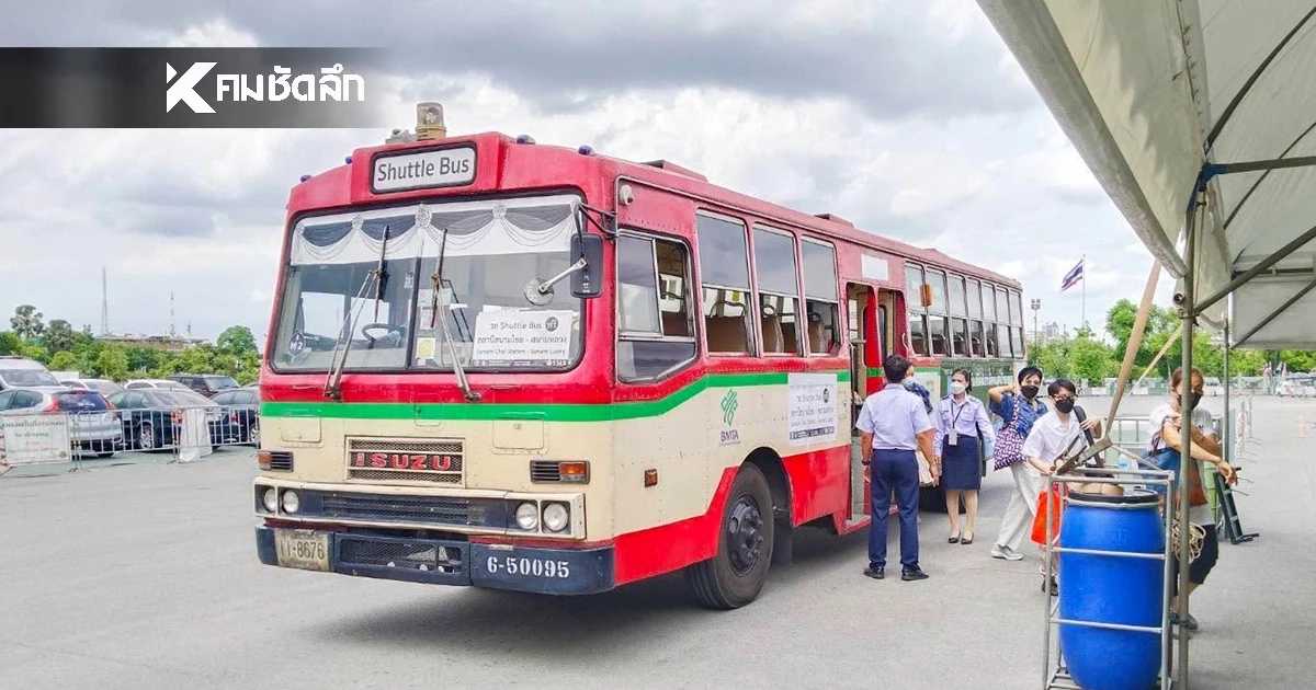 ขสมก. จัดรถ Shuttle Bus ให้บริการฟรี จำนวน 6 เส้นทาง สู่สนามหลวง