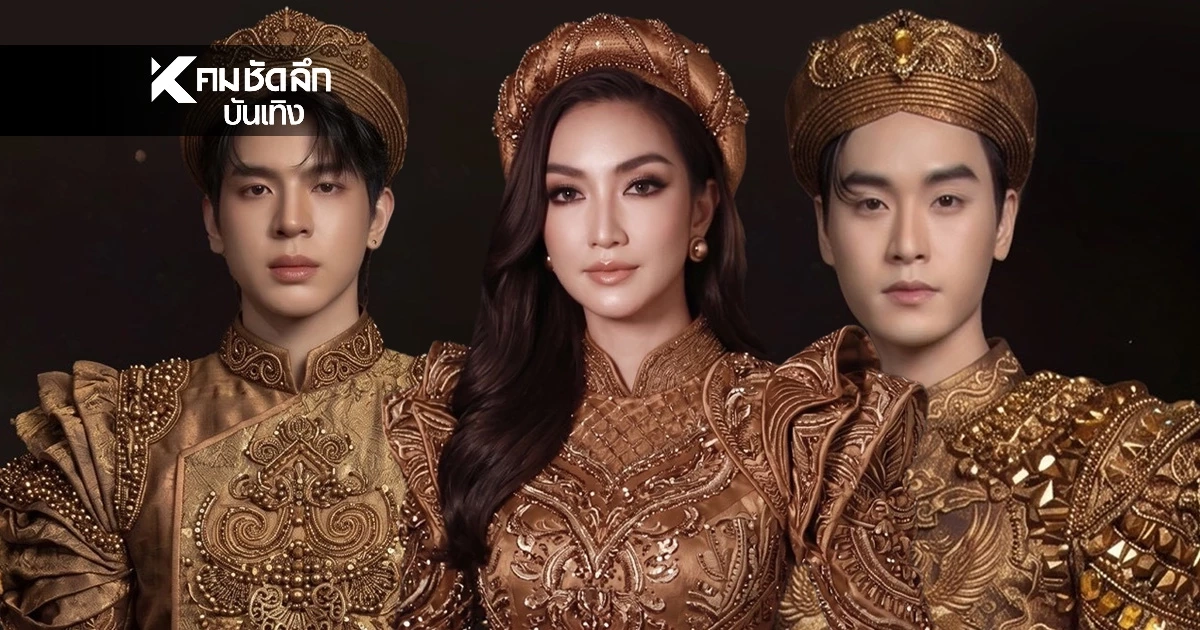 'ลิสต์ทัพซุปตาร์ไทย' ร่วมเฉิดฉาย Fashion Week 2026 กรุงฮานอย '2 ทายาท' ฟินาเล่โชว์ฝีมือ 'ลิสต์ทัพซุปตาร์ไทย' ร่วมเฉิดฉาย Fashion Week 2026 กรุงฮานอย '2 ทายาท' ฟินาเล่โชว์ฝีมือ