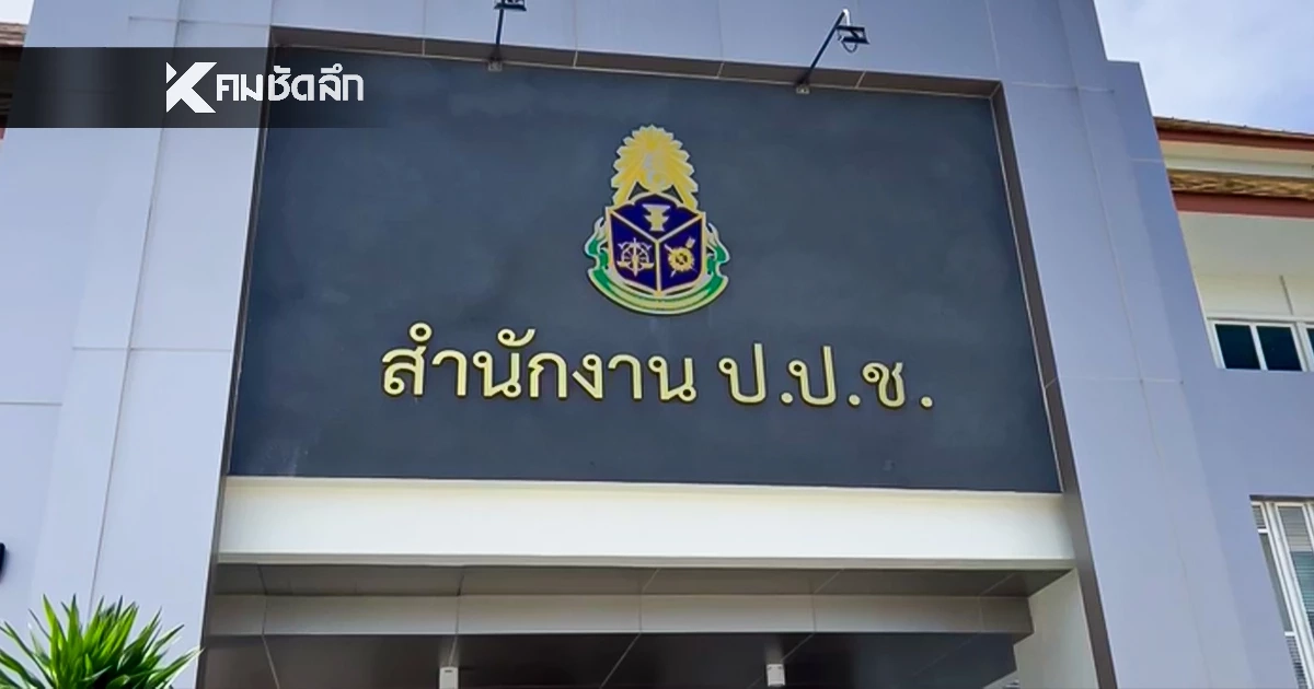 คุกอ่วม! อดีตนายกเทศมนตรี นำรถหลวงไปใช้ส่วนตัว เบิกค่าน้ำมันเกือบล้าน