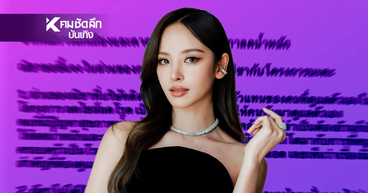 ‘ณิชา โต้เดือดทัวร์ลงยับ ยัน!ไม่เคยใช้ ‘ปากกาลดน้ำหนัก’ ‘ณิชา โต้เดือดทัวร์ลงยับ ยัน!ไม่เคยใช้ ‘ปากกาลดน้ำหนัก’