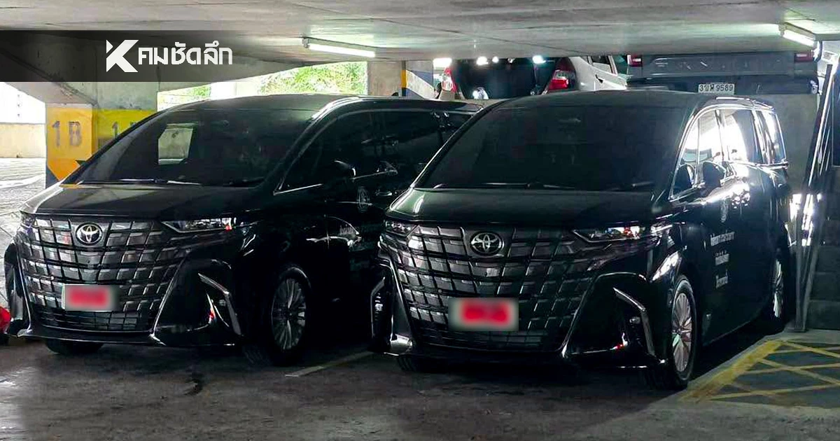 พิรุธไหม? สส.ปชน. เผยเมืองพัทยา จัดซื้อรถตู้หรู มูลค่า 8.5 ล้าน