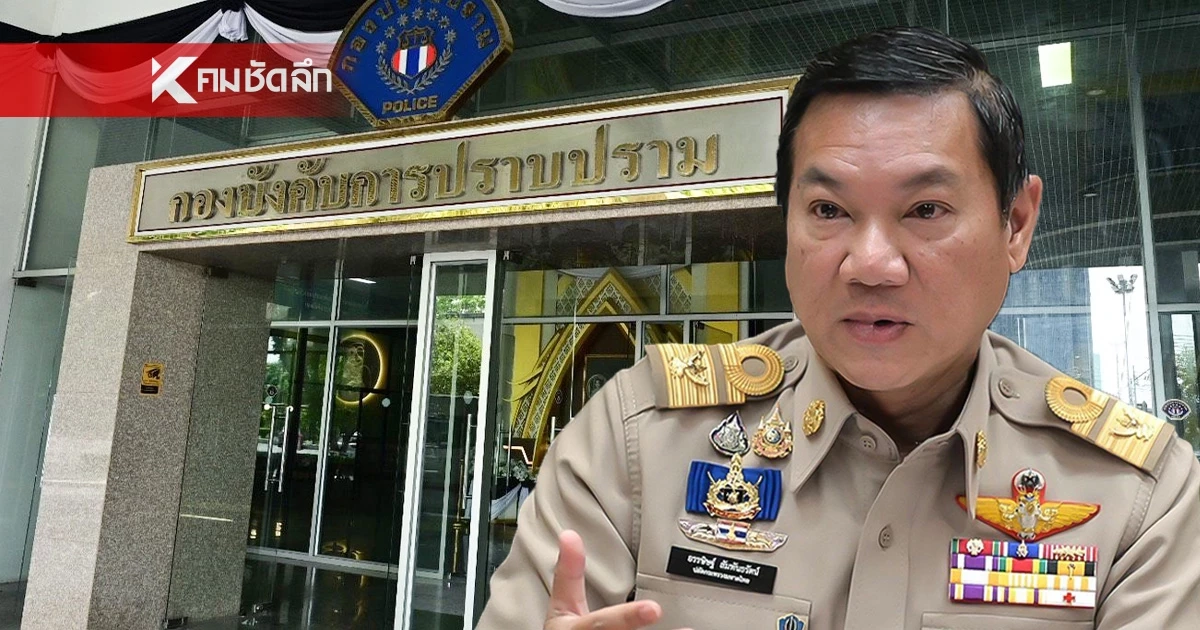 "ปลัดมหาดไทย" ส่งฝ่ายกฎหมาย แจ้งความเพจดัง "CSI LA" แพร่คลิปเสียงเท็จ