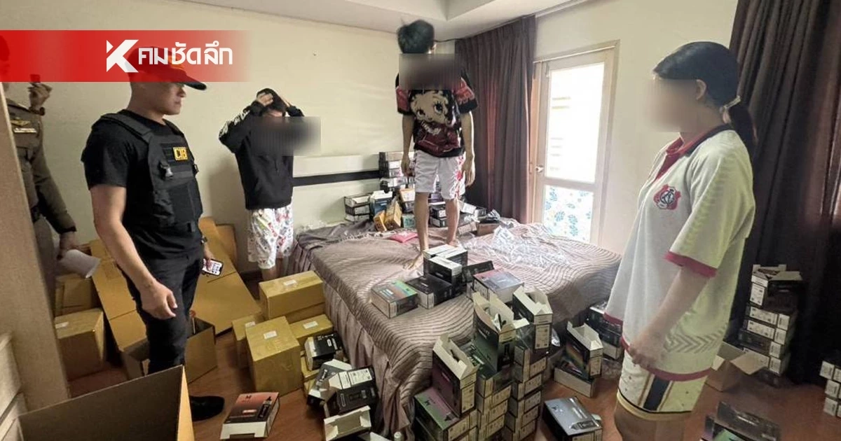 ซุกบุหรี่ไฟฟ้าบ้านหรู แฉ "อินฟลูฯ" ตัวการใหญ่ สั่งแพ็คส่งโจ่งครึ่ม