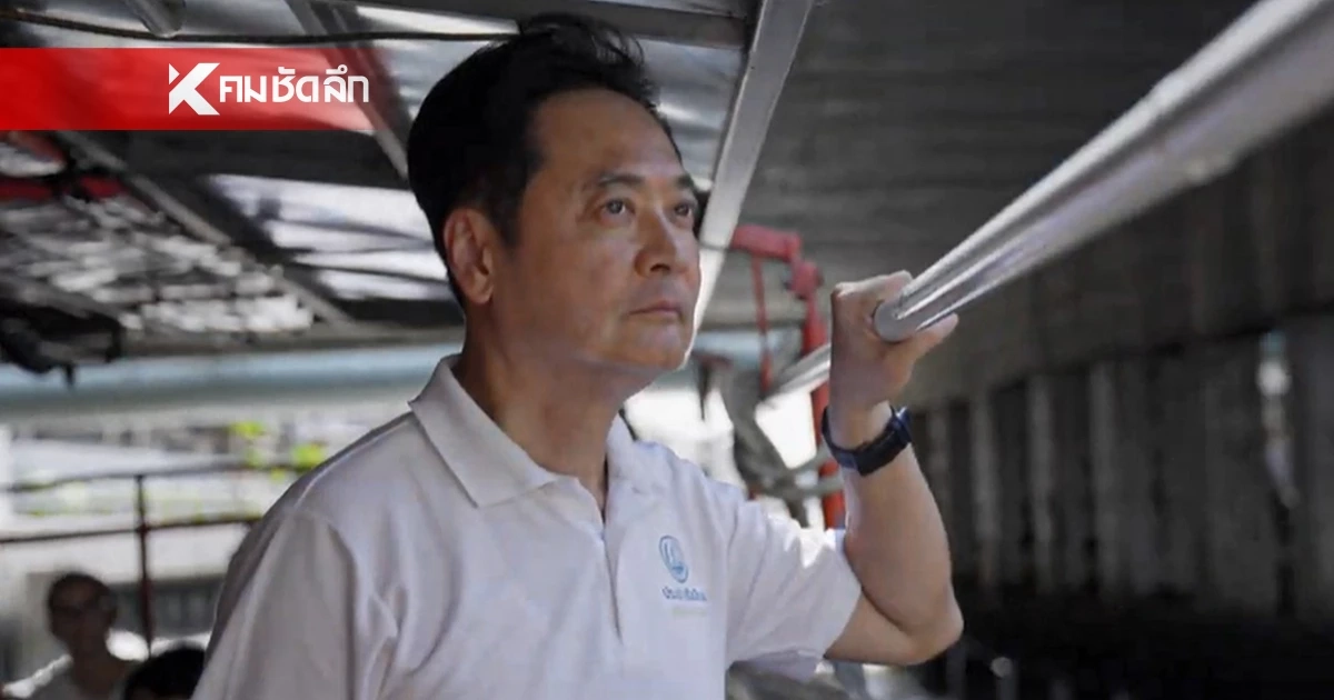 พรรคประชาธิปัตย์ ปล่อย MV แรป ลุยเลือกตั้งผู้ว่าฯ กทม. ดัน “เจมส์ อนุชา”