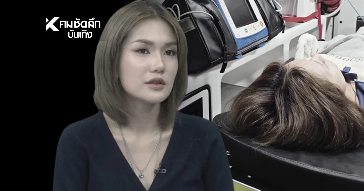 "ฟารีดา" เครียดหนัก ถูกหามส่ง รพ. สรุปเป็นอะไร? เด็กในท้องยังอยู่ไหม