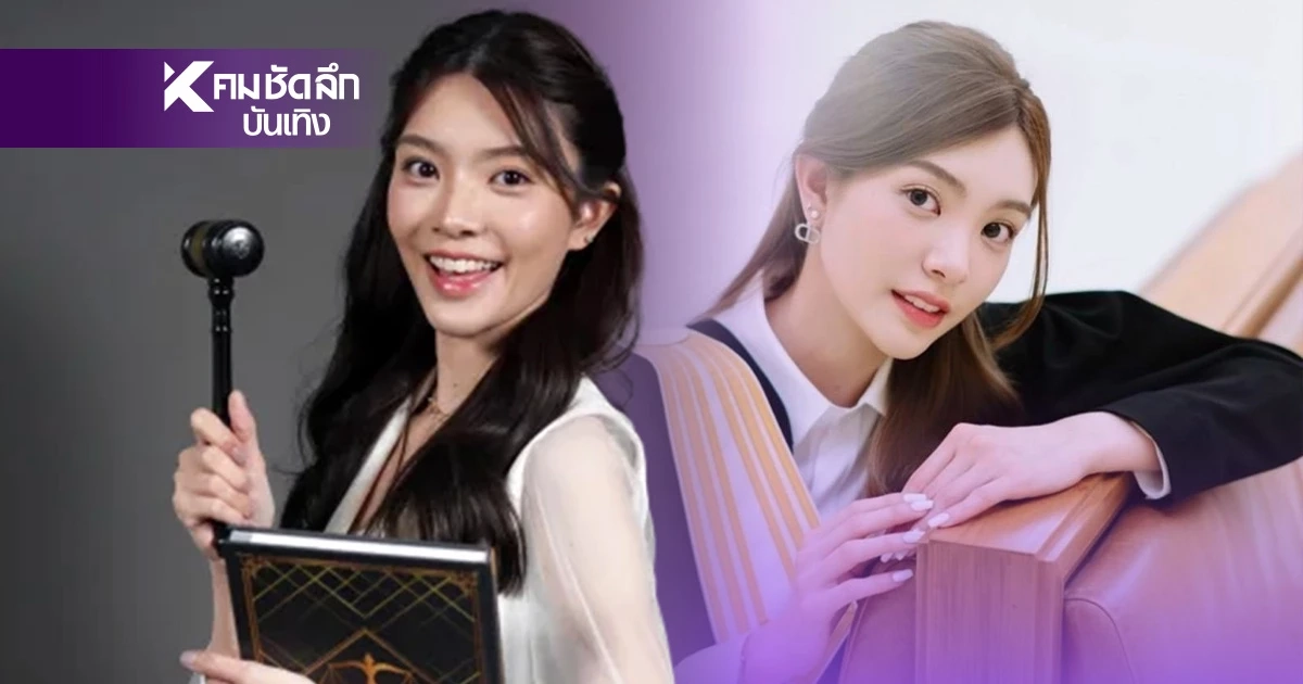 เปิดวาร์ป "ทนายบุญ นภัทร" สาวสวยโปรไฟล์ปัง ร่วมงานช่อง 3 ถูกจับตาฮือฮา