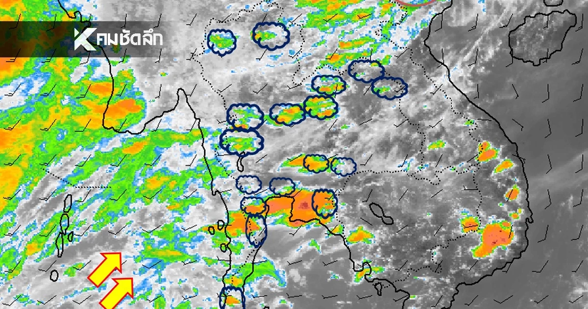 สภาพอากาศวันนี้ 21 มิ.ย. 69 อุตุฯ เปิดรายชื่อจังหวัด ฝนถล่ม 40-60%
