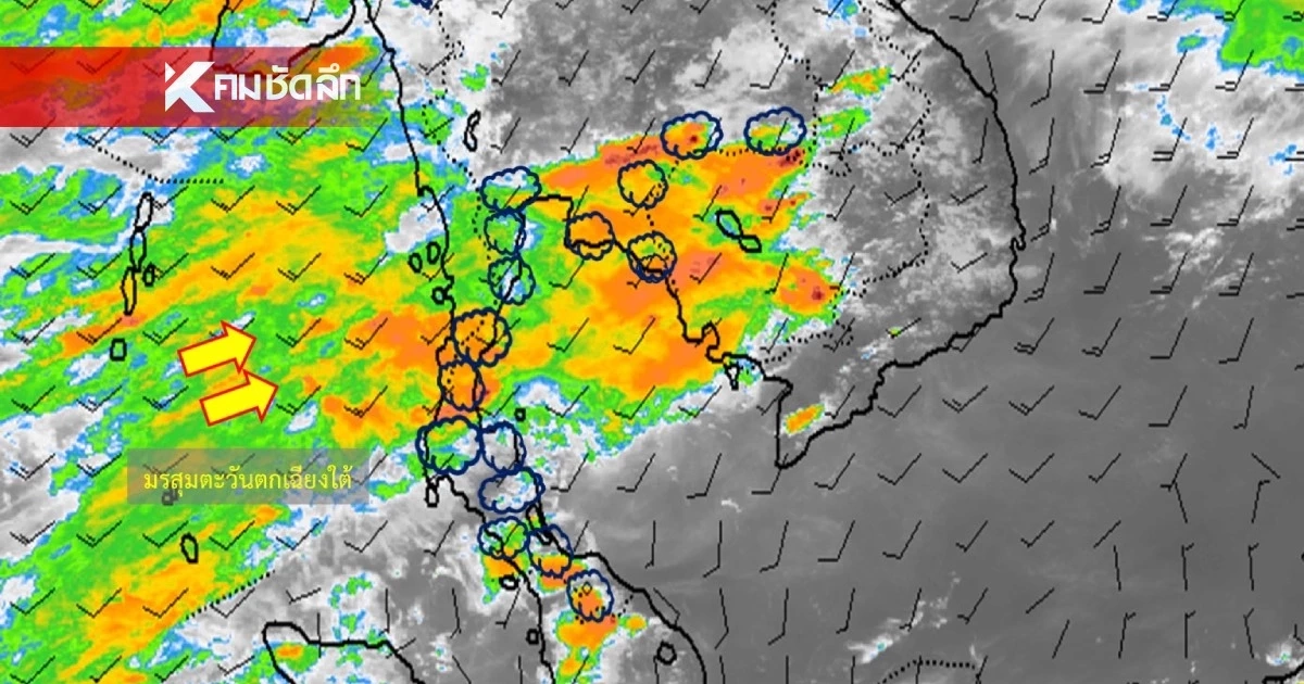สภาพอากาศวันนี้ 7 มิ.ย. 69 กรมอุตุฯ เปิดชื่อจังหวัด ฝนตกหนัก 60%