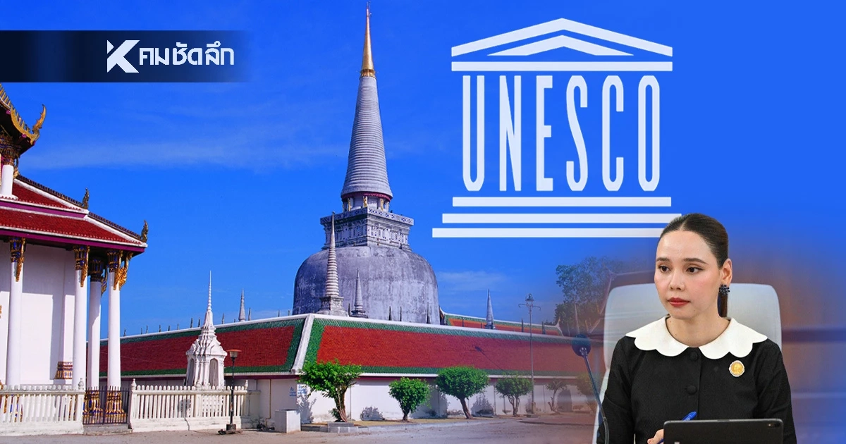 เฮ!"วัดพระธาตุ เมืองนครศรีฯ" ลุ้นประกาศขึ้นทะเบียนมรดกโลก จับตาปลาย ก.ค.นี้
