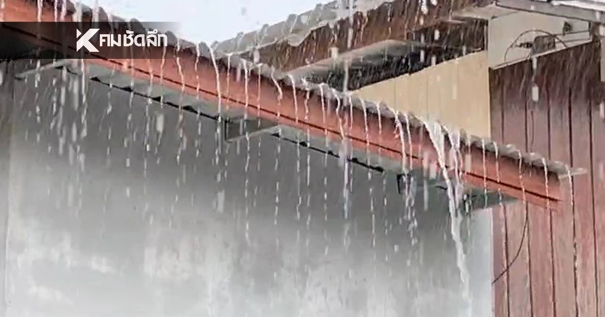 ​อุตุฯ เตือนรับมือฝนตกหนัก ใต้-กรุงเทพฯ อ่วมๆ ฝนคะนองพุ่งร้อยละ 70
