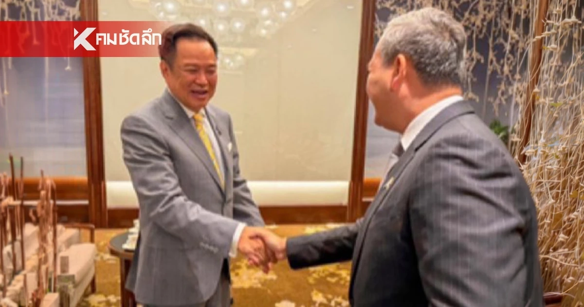 โฆษกรัฐบาล ตอบ สาเหตุ "อนุทิน" จับมือ "ฮุน มาเนต" ยืนยันไม่มีดีลลับ