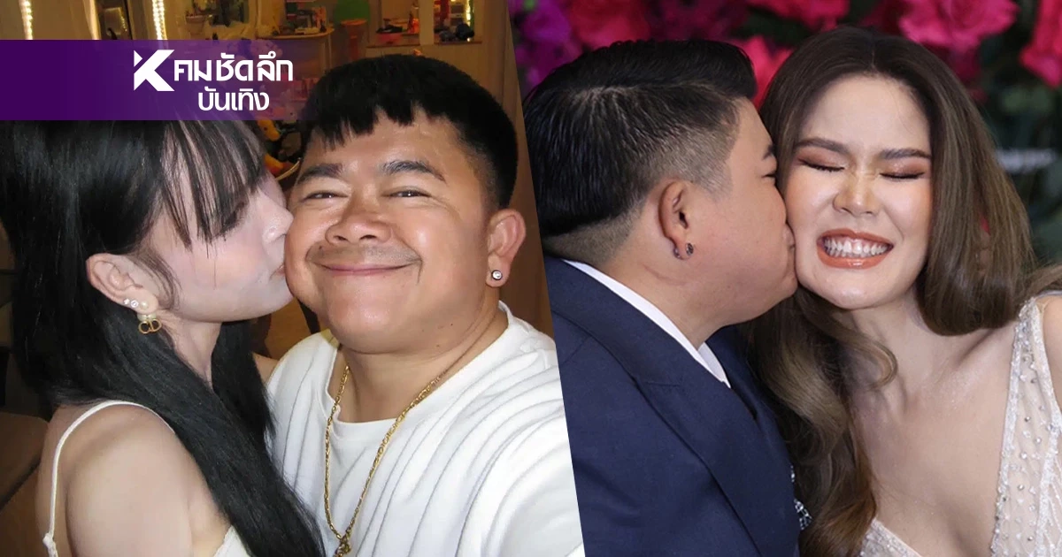 “โก๊ะตี๋” ตอกกลับอดีตเมียแซ่บ! ยก “ใบมิ้นต์” เป็นคู่ทุกข์คู่ยาก “โก๊ะตี๋” ตอกกลับอดีตเมียแซ่บ! ยก “ใบมิ้นต์” เป็นคู่ทุกข์คู่ยาก