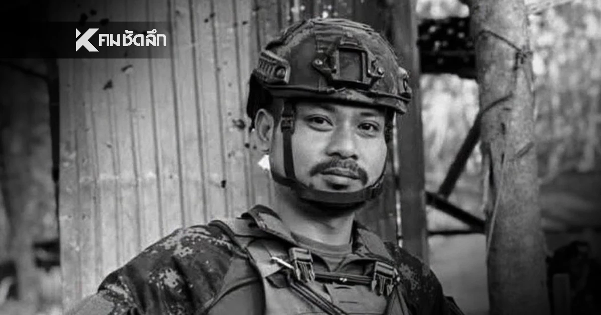 อาลัย "จ่าเข้ม" นักรบปราสาทตาเมือนธม ถูกชนดับ หน้าค่ายทหาร
