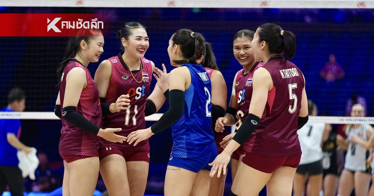 ไทย VS เช็กเกีย ลิงค์ดูสด วอลเลย์บอลหญิง เนชันส์ลีก VNL 2026 เวลา 10.30 น.