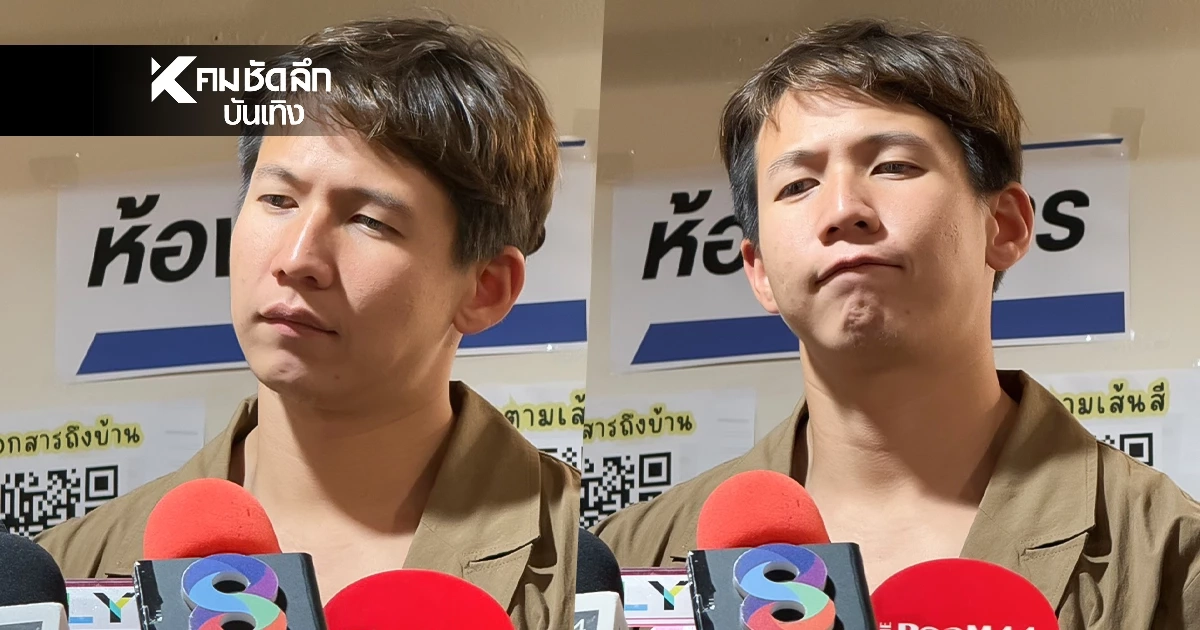 เจ็บลึก! "ทราย สก๊อต" คุย "เต้ ภิรมย์ภักดี" ผู้ใหญ่ในตระกูลเป็นตัวกลาง จะจบยังไง?