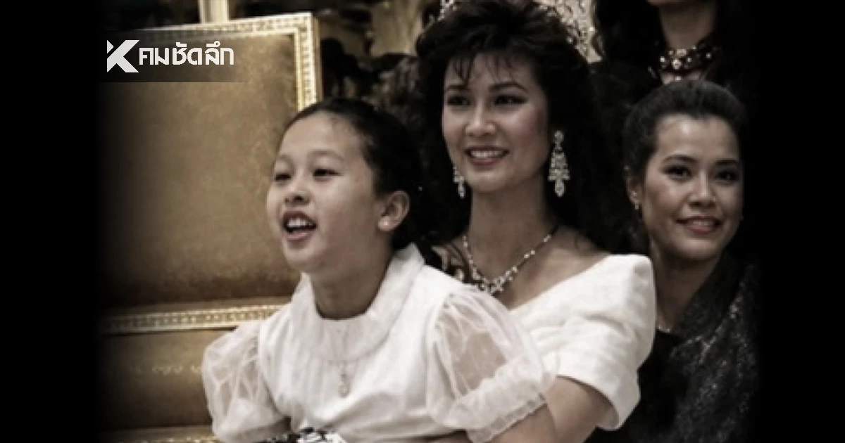 ถวายอาลัย 'ปุ๋ย ภรทิพย์'น้อมส่งเสด็จ'สมเด็จพระเจ้าลูกเธอ เจ้าฟ้าพัชรกิติยาภา'