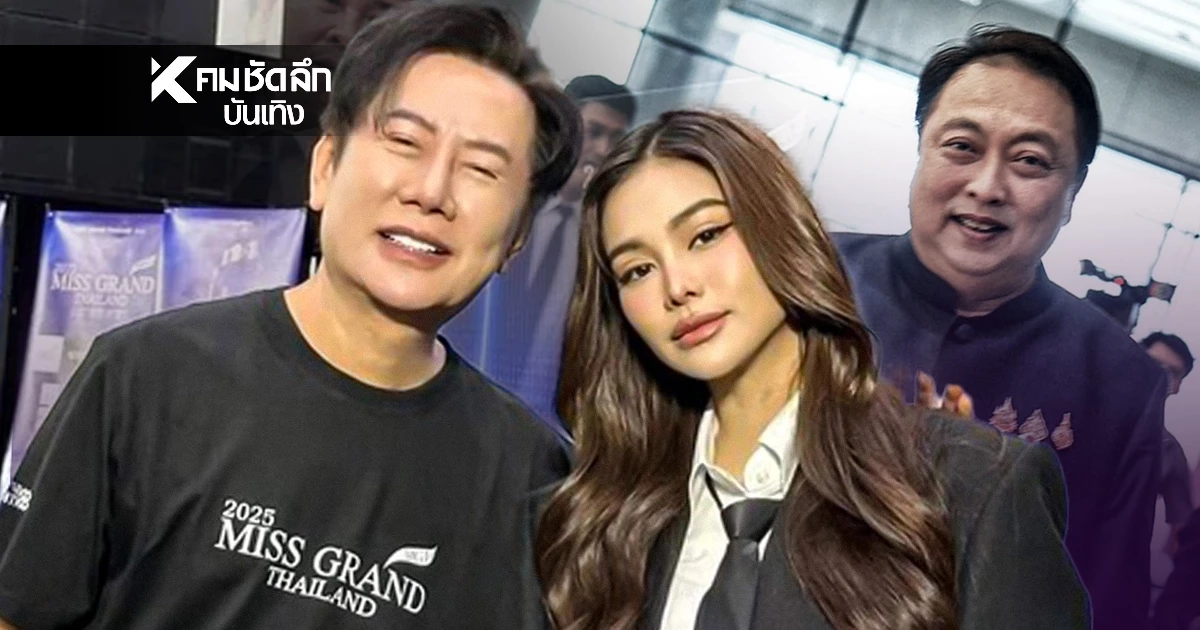 เดือด! "สุชาติ ชมกลิ่น" ฟ้อง "อิงฟ้า" ปม "ทับลาน" ทำ "ณวัฒน์" ของขึ้น