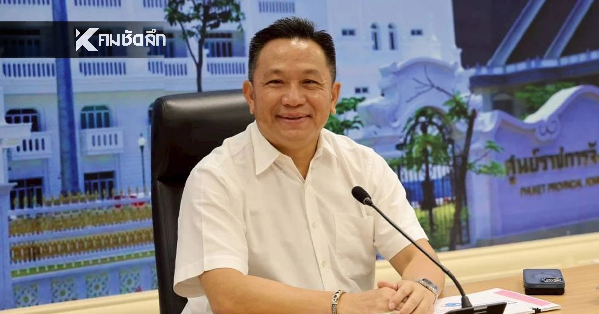 เปิดประวัติ "นิรัตน์ พงษ์สิทธิถาวร" ผู้ว่าฯ เซมเบ้ พ้นผู้ว่าฯ ภูเก็ต